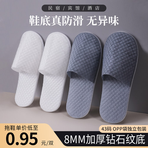 高档民宿五星级酒店拖鞋独立包装