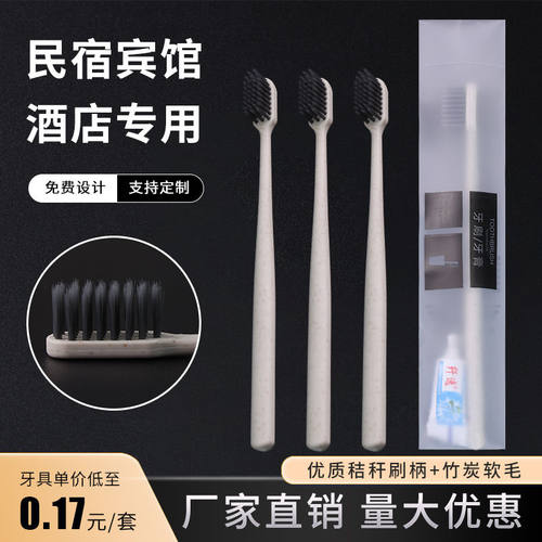 高档民宿五星级酒店用一次性牙具