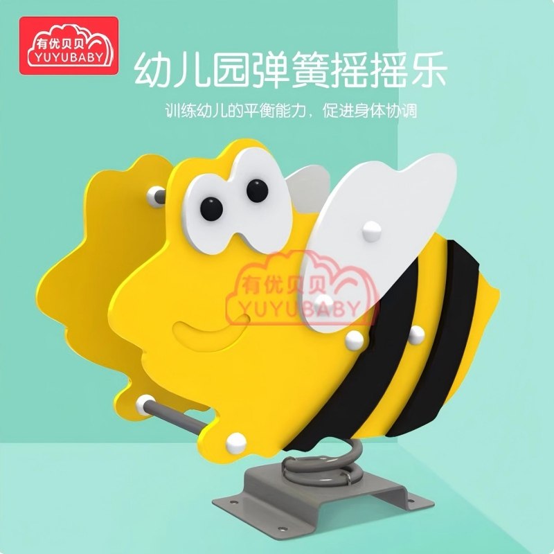有优贝贝幼儿园儿童弹簧摇摇乐户外公园小区PE板摇马卡通玩具,玩具/童车/益智/积木/模型,其他户外休闲玩具,淘宝优惠券,粉丝福利购,淘宝优惠卷