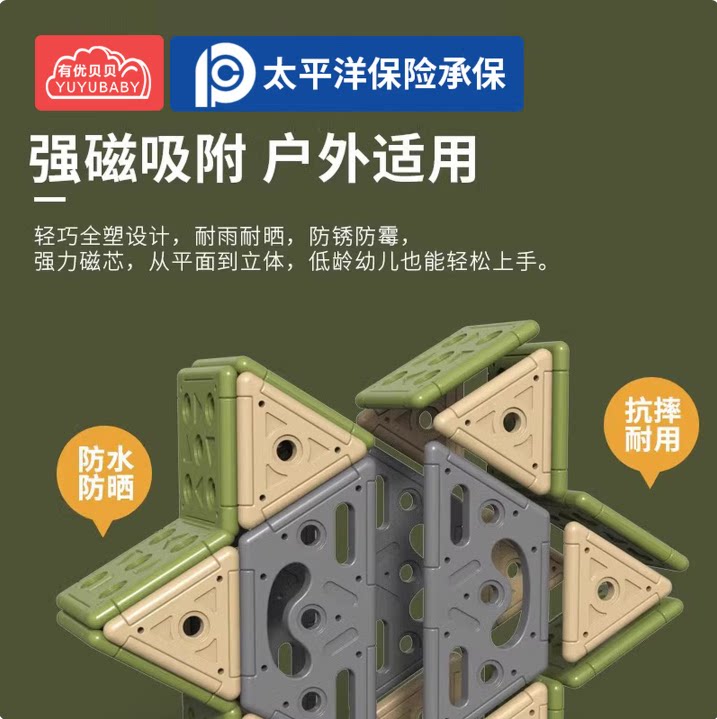 有优贝贝创搭积木户外积木儿童磁