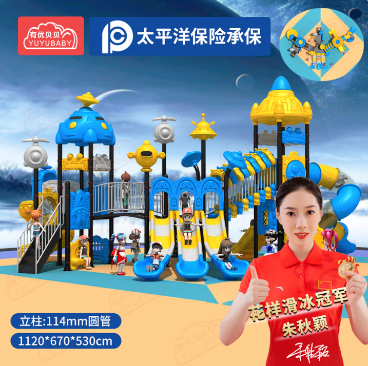 有优贝贝大型滑滑梯幼儿园公园小区家属院感统训练器材太空滑梯,玩具/童车/益智/积木/模型,其他户外休闲玩具,淘宝优惠券,粉丝福利购,淘宝优惠卷
