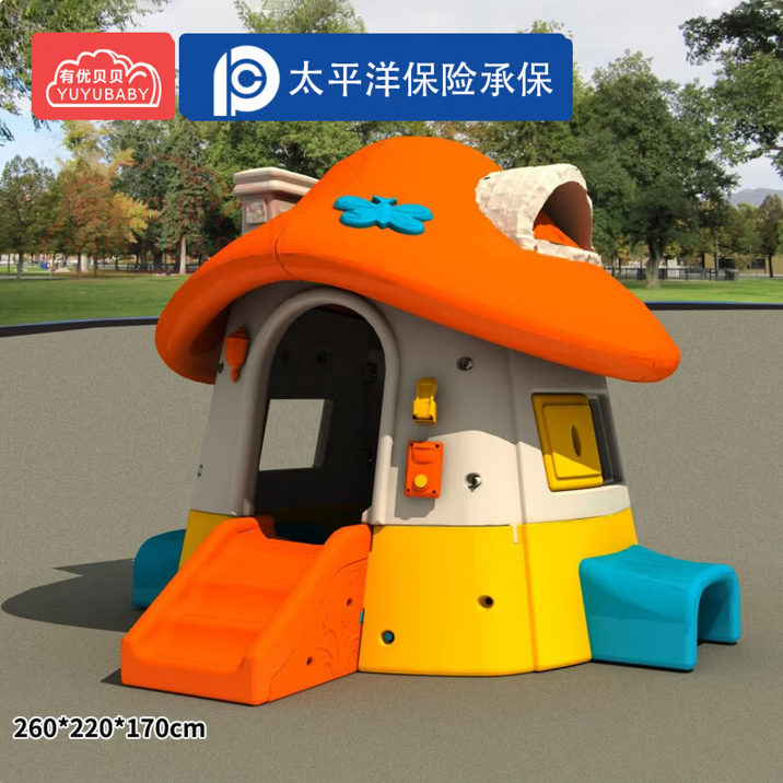有优贝贝儿童游戏屋小房子玩具屋宝宝帐蓬小屋蘑菇屋