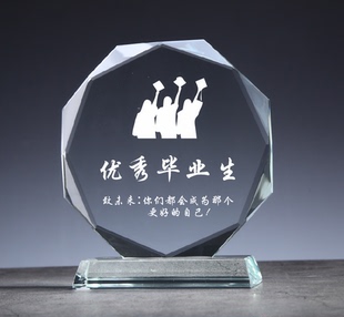 水晶奖杯定制优秀毕业生学生毕业礼物奖品荣誉纪念品博士小状元奖