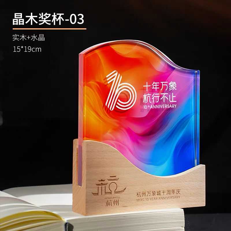 实木定做刻字优秀员工荣誉奖牌