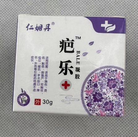 疤乐凝胶祛痘印痘坑各种疤痕妊辰保健理疗