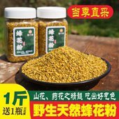 新鲜纯正百花粉天然正品 纯正天然蜂花粉500g赠一罐百花蜜 花粉