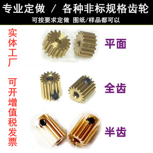 齿轮加工黄铜顶丝孔小齿轮非标定做注塑螺母花键轴铜螺丝机械加工