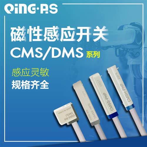 亚德客气缸感应磁性开关CMSG/CMSH/CMSJ/DMSG/DMSH/DMSJ020传感器