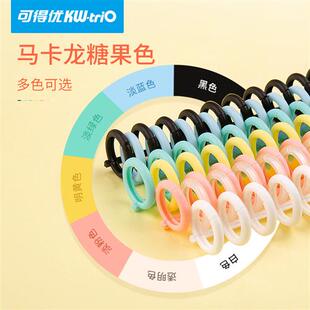 活页装订条圈圆环扣30孔线圈条diy活页夹环条扣环磨砂封面封皮纸