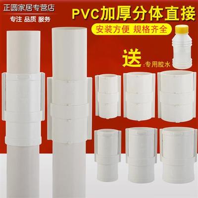 50/75/110PVC排水管直接分体无台阶直接下水管快速抢修补漏伸缩节