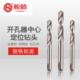 开孔器中心定位钻头 不锈钢专用钻头 高速钢金属合金扩孔器