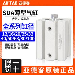 气动小型薄型气缸SDA16X20X25 32X40X10X15X30X35X40X50X60