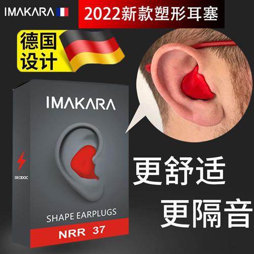 隔音耳罩完全眼罩耳塞超级隔音专业防噪音睡眠套装睡觉降噪打呼噜