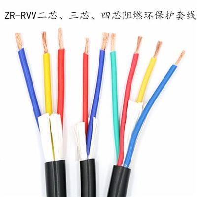 国标RVV软护套电线2芯3芯4芯*0.3 0.5 0.75 1 1.5 2.5 平方电源线