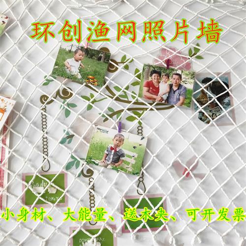 照片墙背景墙白色尼龙网格装饰网幼儿园环创渔网挂画楼梯防护围网图片