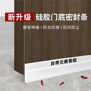 门底部缝隙硅胶密封条卧室木门隔音防盗门防尘虫玻璃门防寒挡风条