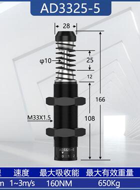 可调液压油压缓冲器ACJ/AD1210/1410/14162020/2525/3650/4250 -5