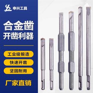 电锤凿子方柄四坑圆柄冲击钻头尖扁凿混凝土过墙壁开槽布线合金凿