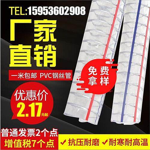 大口经pvc钢丝软管170排污化工管6寸8寸10寸160 180 200 220 252