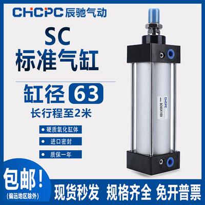亚德客型标准气缸SC63*25X75X100X125X150X175X200X300X400X500-S