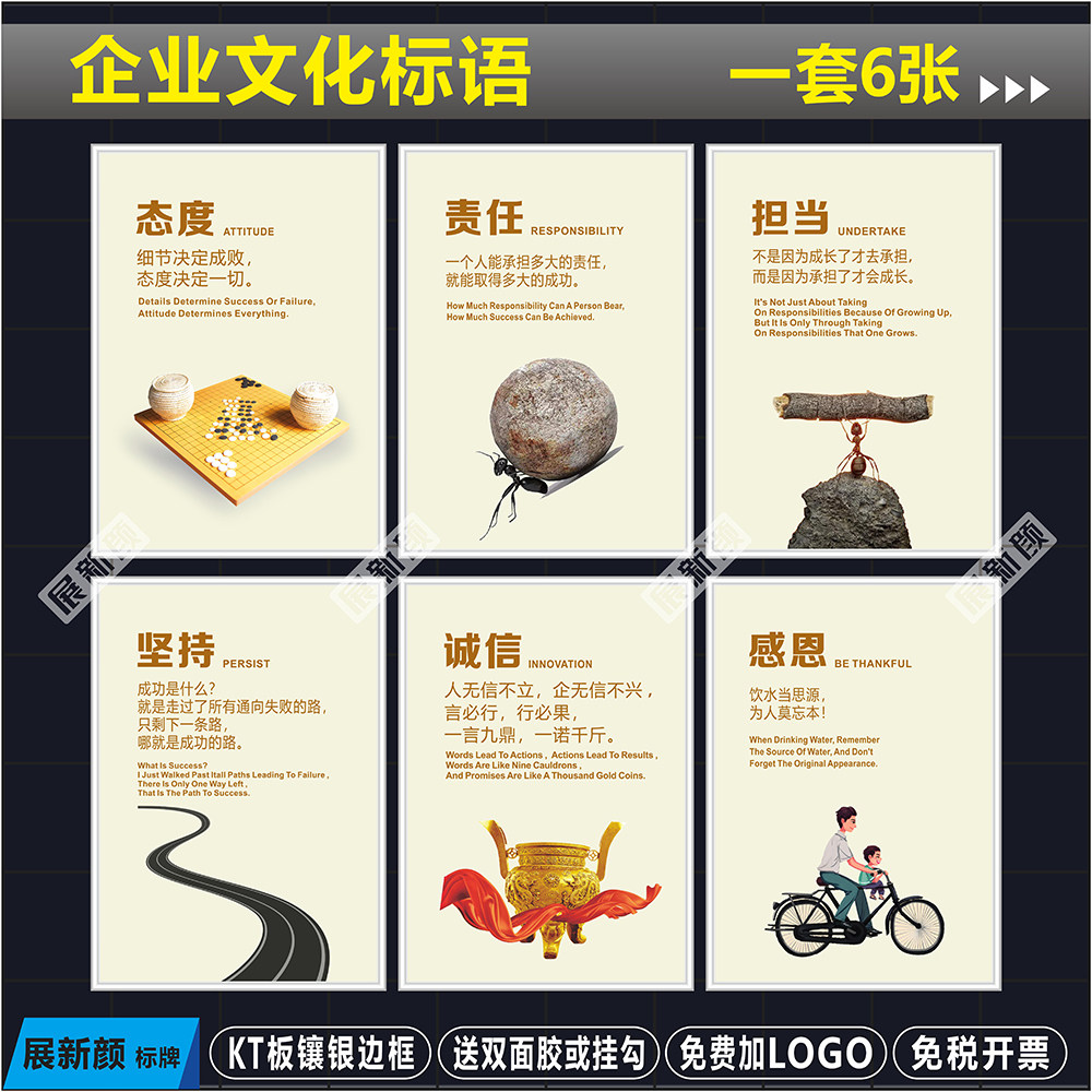 企业文化标语 公司员工励志海报团队会议室展板标识牌 办公室挂图