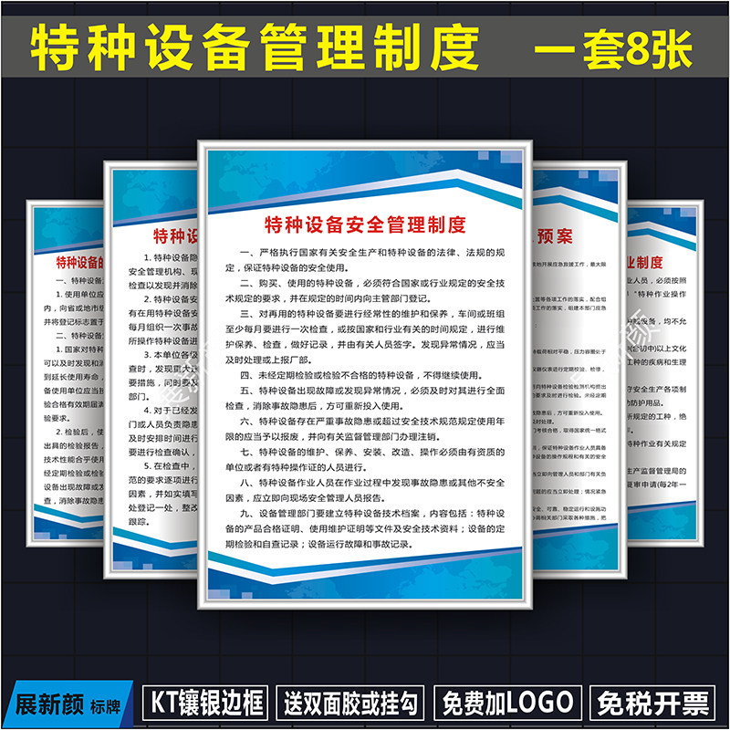 特种设备安全管理制度工厂生产车间特种设施应急预案事故处理制度