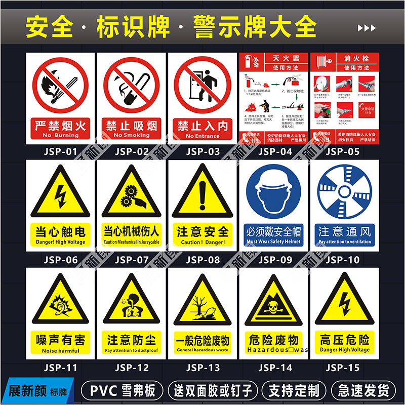 安全标识牌工厂警示牌提示标示牌