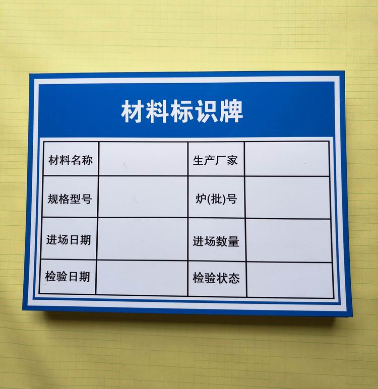 材料标识牌限载限重卸料平台验收合格牌公示牌施工脚手架标志定制