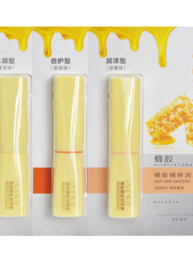 伊丝诺唇膏蜂胶唇膏滋润保湿补水