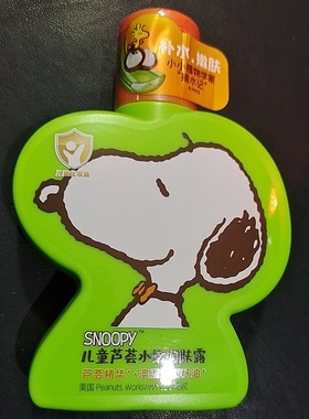 史努比初肤日记润肤露