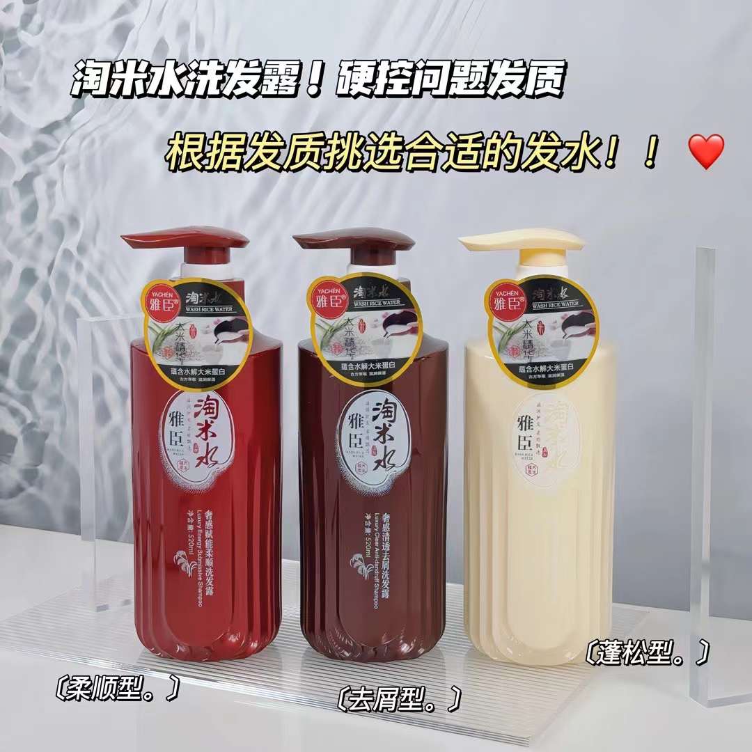 淘米水奢感赋能柔顺清透去屑水润洗护套装/礼盒