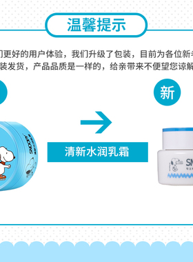 水润乳霜学生护肤品化妆品面霜