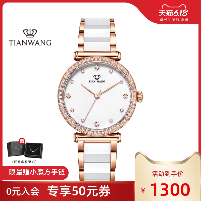 天王手表女士陶瓷带时尚石英女表 INS同款情人节礼物送女友