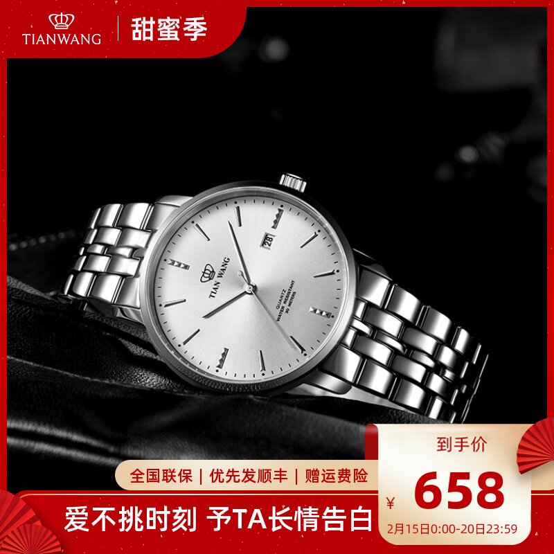 天王表钢带手表男士石英表时尚小表盘女表定制刻字新品送礼情侣表