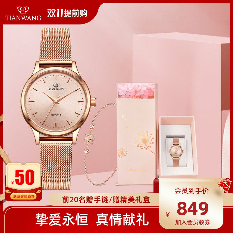 天王手表女士时尚女表防水石英表简约名牌新款腕表女款礼盒3998