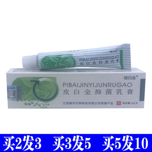 皮白金草本抑菌乳膏成人大腿内侧