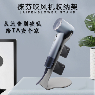 适用徕芬吹风机支架免打孔台面立式家用理发店电吹风筒磁吸收纳架