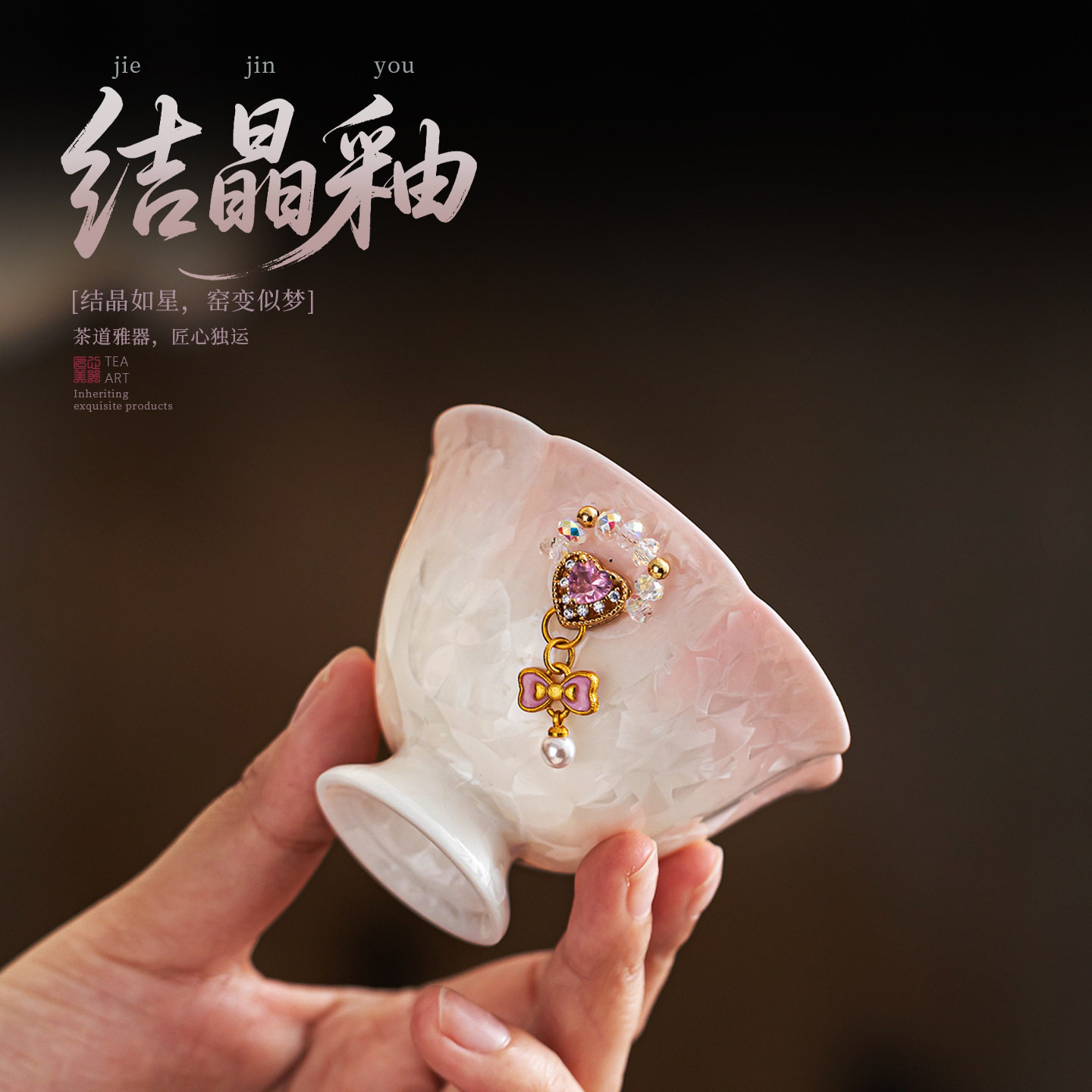 窑变结晶釉高脚主人杯