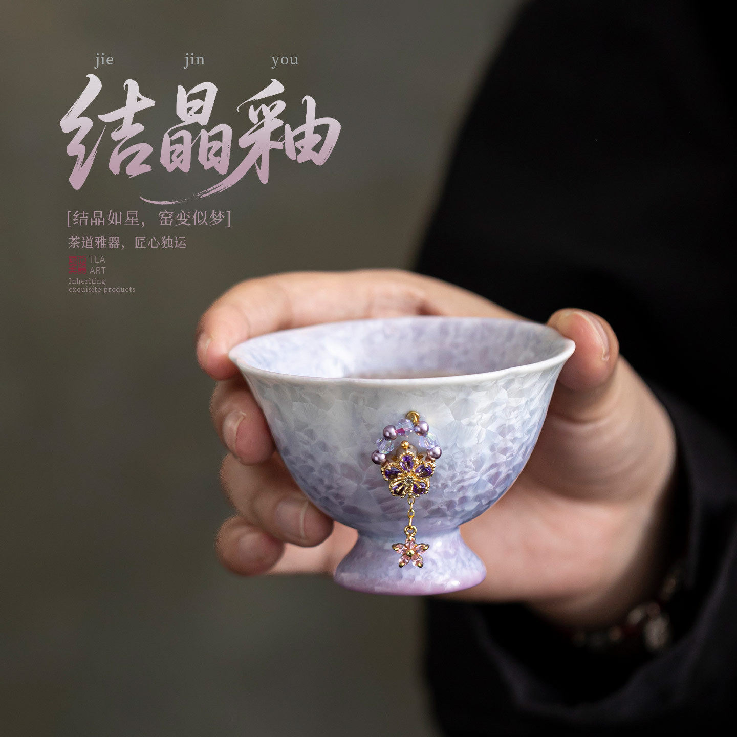 窑变紫釉锔钉高脚主人杯