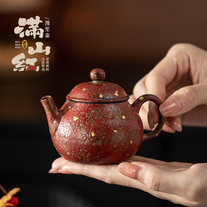 满山红洒金漫笙壶5516