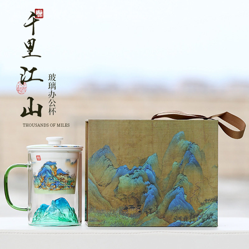 千里江山玻璃茶水分离杯