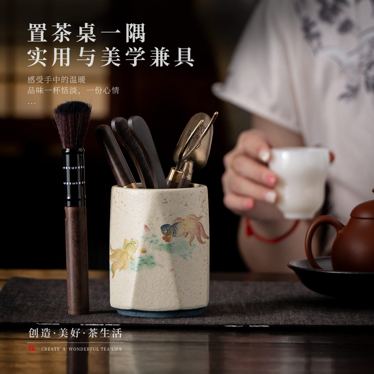 青花火石红茶道六君子