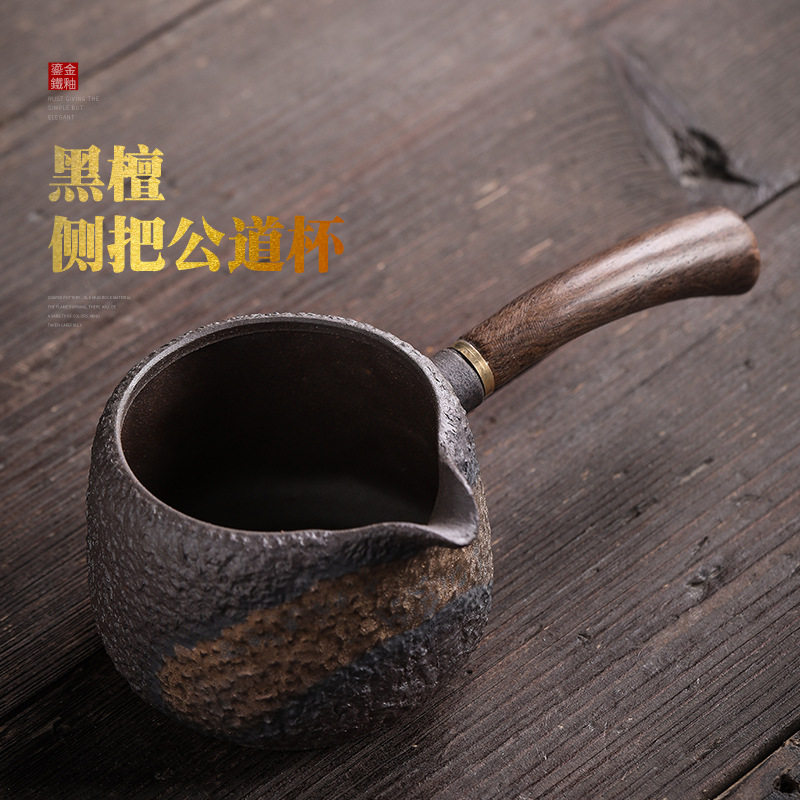 黑檀木侧把复古粗陶公道杯