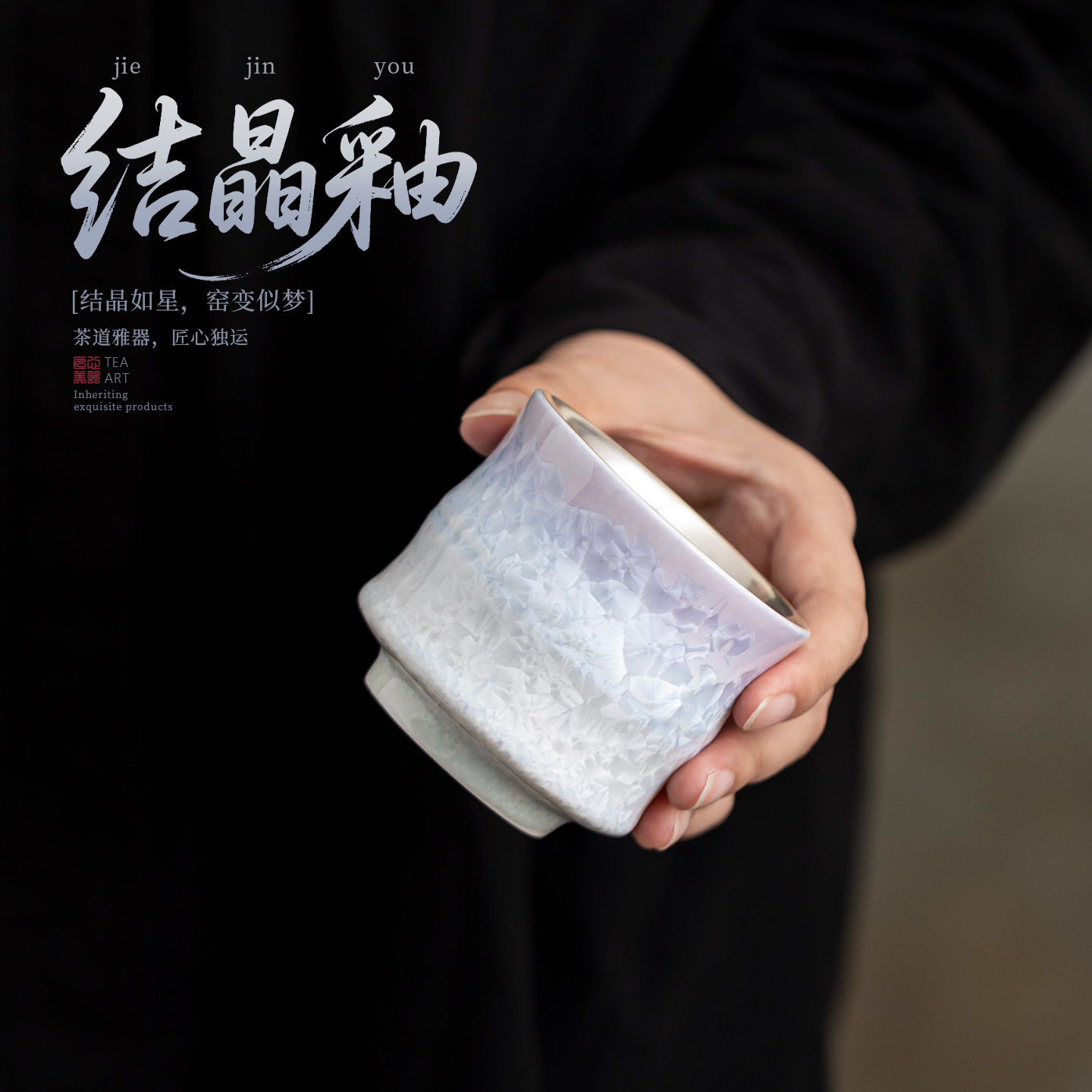 窑变结晶釉鎏银竹节杯