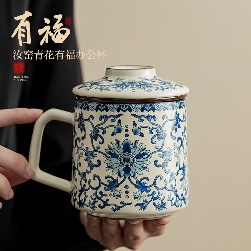 汝窑青花福字办公茶水杯