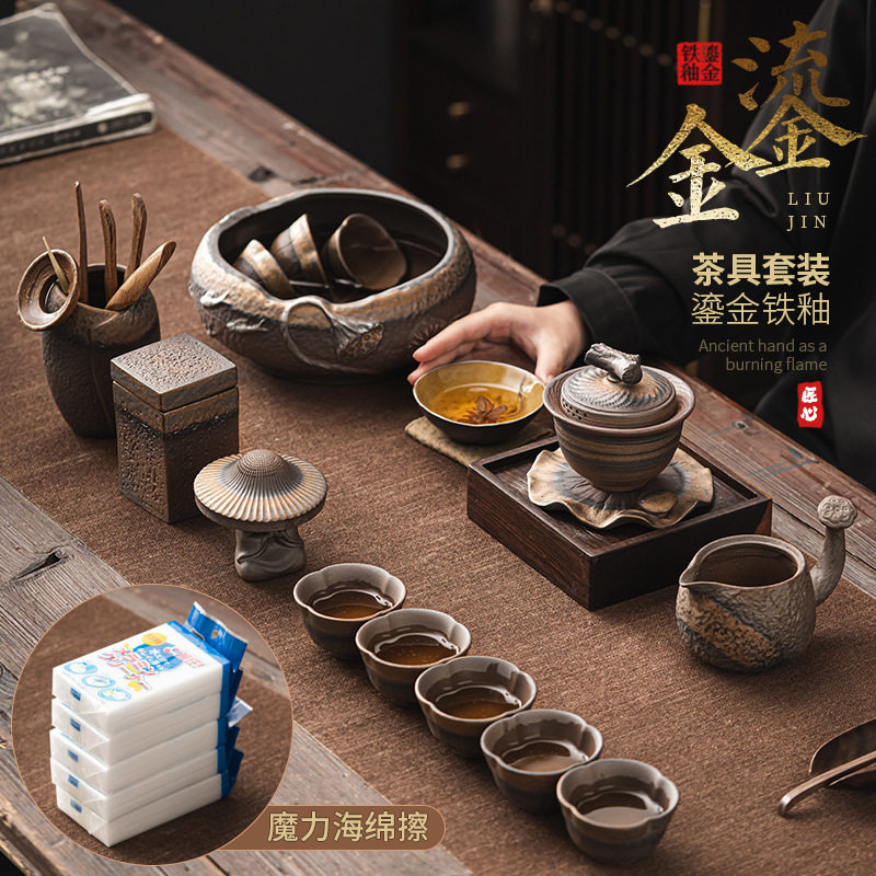 日式粗陶鎏金铁釉茶具