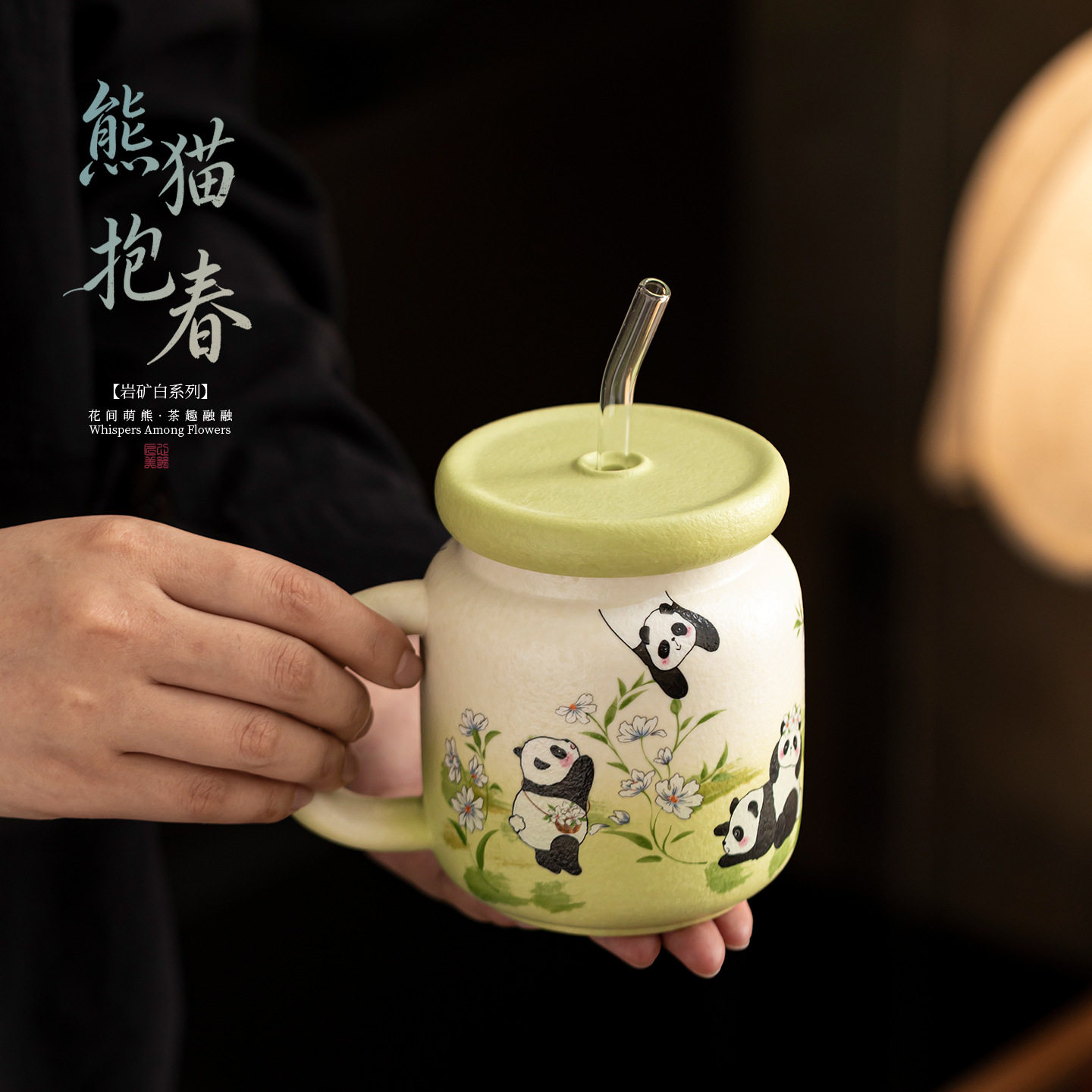 岩矿白熊猫吸管陶瓷马克杯