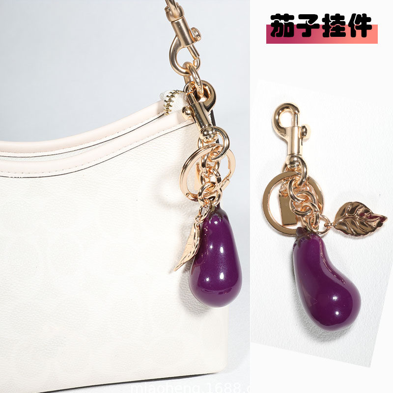茄子C家女包挂件水果钥匙扣饰品