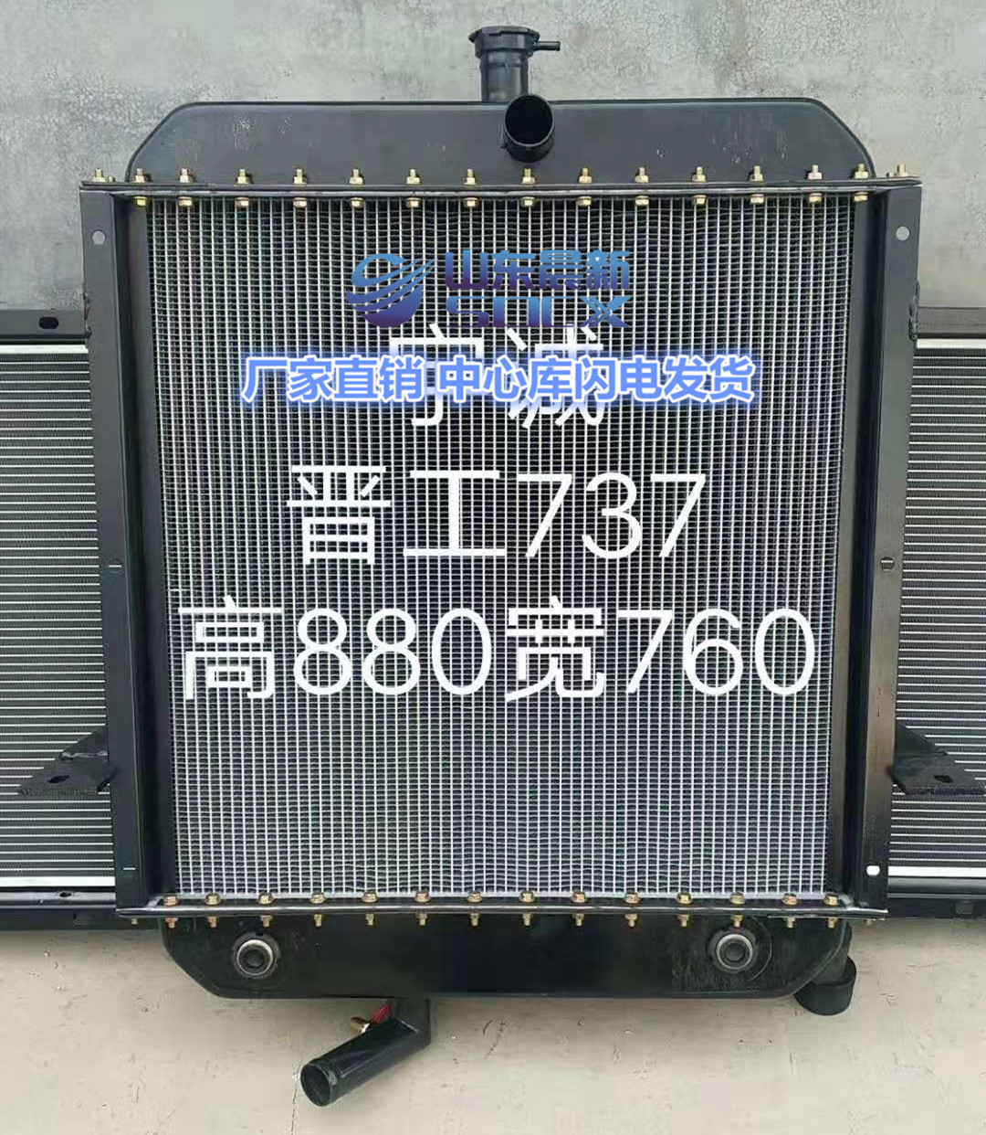 新品晋工d9 755 755kn 767装载机铲车铜铝水箱散热器