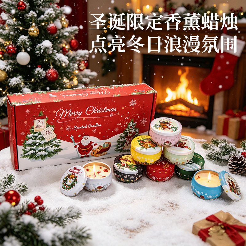 圣诞节礼物女生闺蜜姐妹送女友老婆伴手礼高级感创意香薰蜡烛礼盒